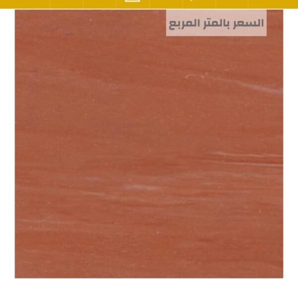 مفروشات الرياض للأرضيات ارضيات مستشفيات