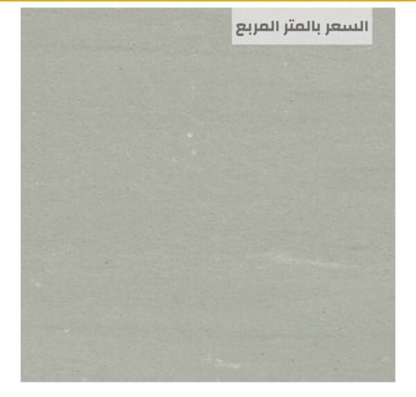 مفروشات الرياض للأرضيات ارضيات مستشفيات