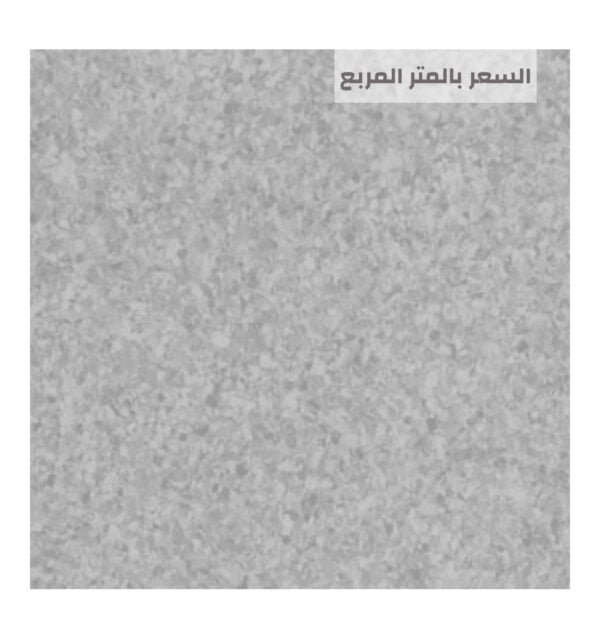 مفروشات الرياض للأرضيات ارضيات مستشفيات