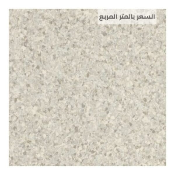 مفروشات الرياض للأرضيات ارضيات مستشفيات