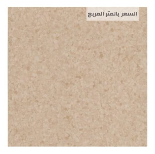 مفروشات الرياض للأرضيات ارضيات مستشفيات