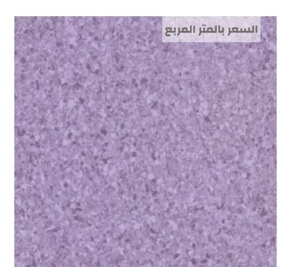 مفروشات الرياض للأرضيات ارضيات مستشفيات