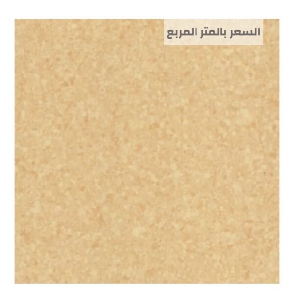 مفروشات الرياض للأرضيات ارضيات مستشفيات